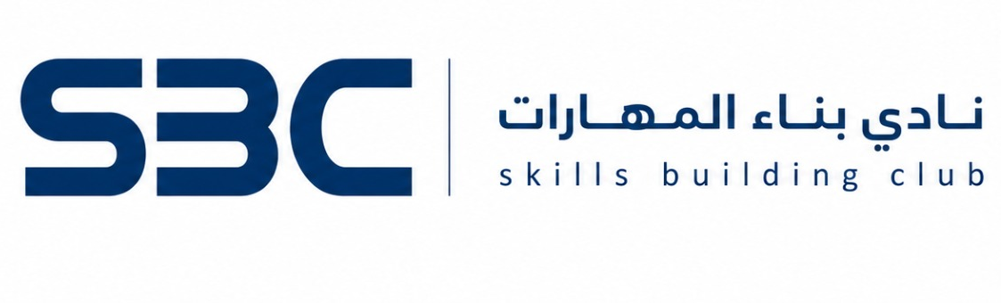 نادي بناء المهارات